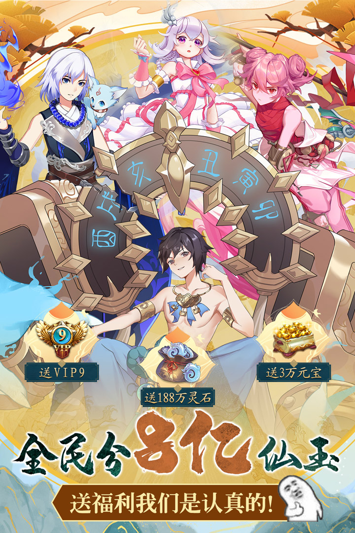 剑御天下（0.1折）