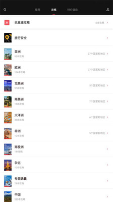 天下任我行改战区