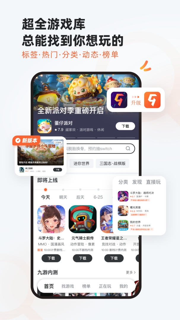 九游官方版