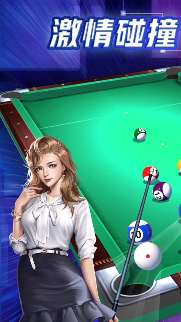 天天台球qq游戏大厅版