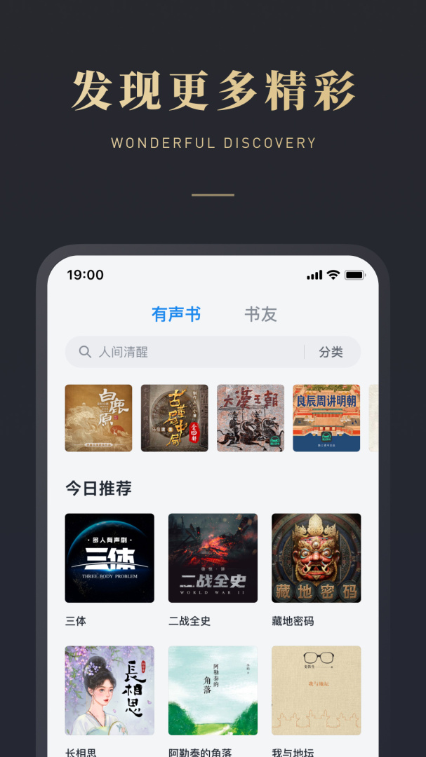 微信读书app