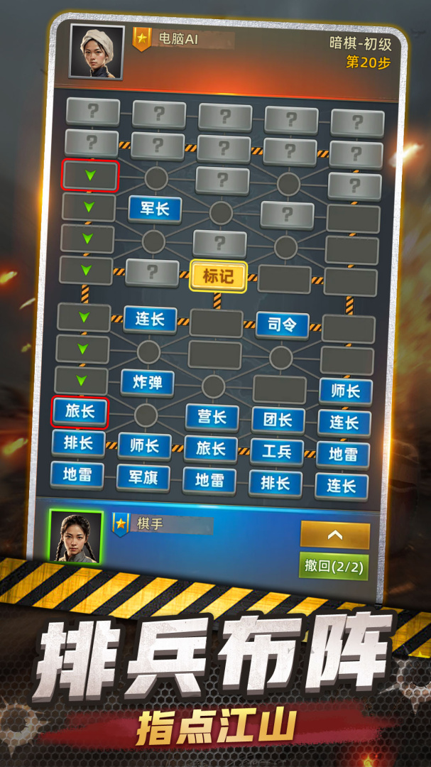 军棋(超强电脑)