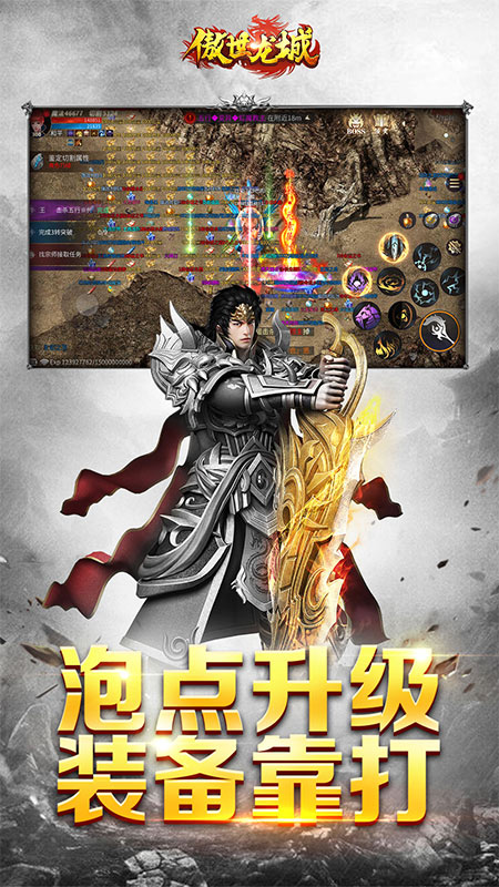 傲世龙城九游版