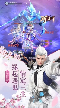 剑心吟-免费赞助版