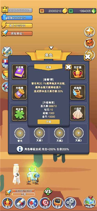 小小探险队无限钻石版