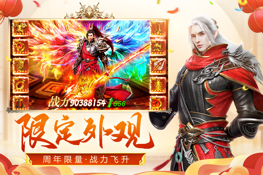 远征手游小米版