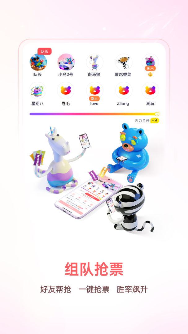 纷玩岛(演出购票)
