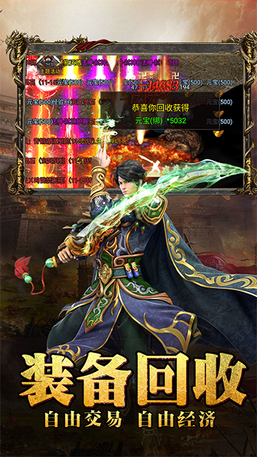 传奇至尊1.85合击版