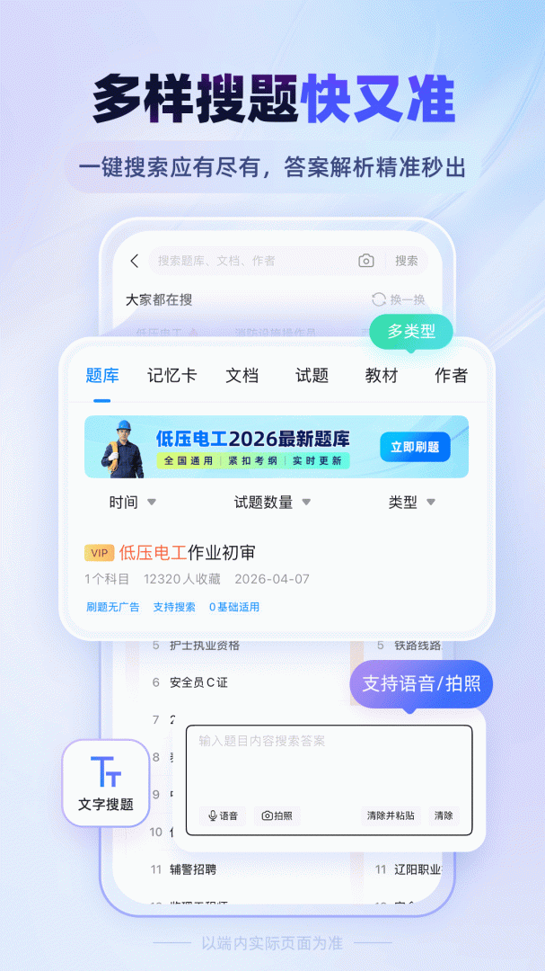 考试宝