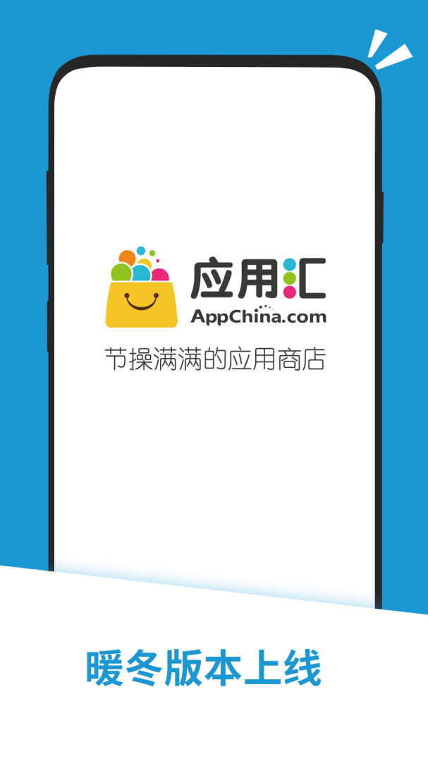 应用汇