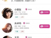 单身必备的交友手机软件