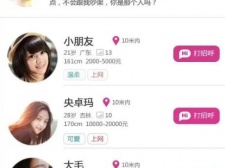 单身必备的交友