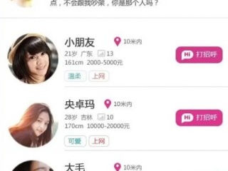 单身必备的交友