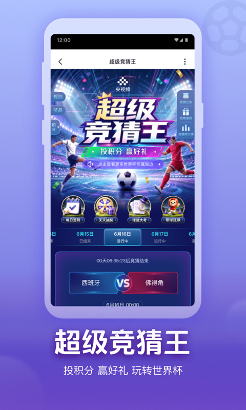 央视频app