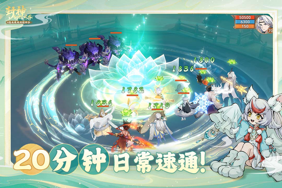 封神幻想世界九游版