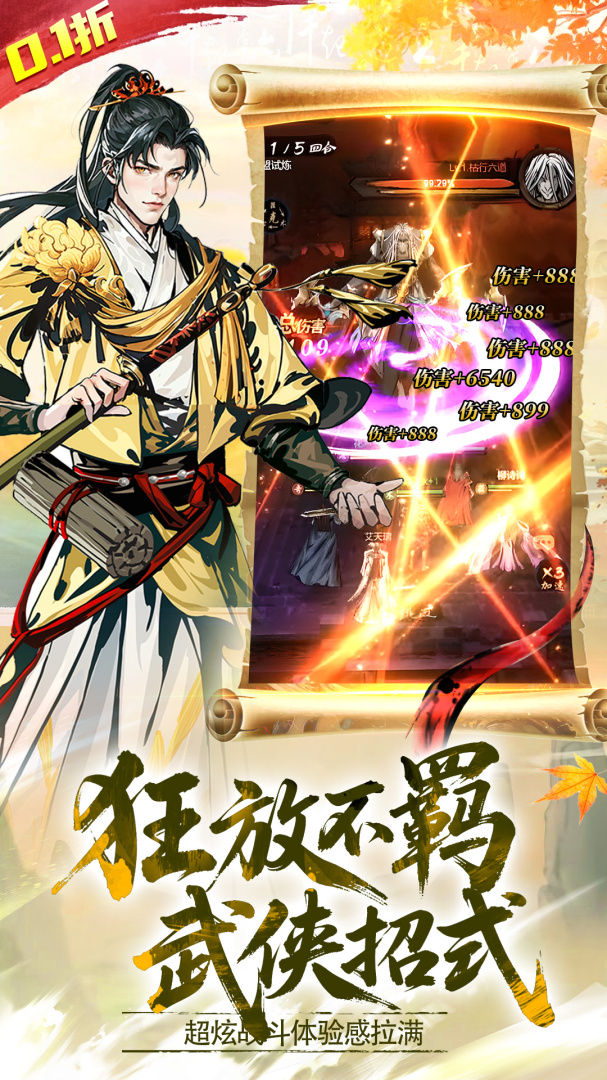 灵武世界BT星耀版果盘版