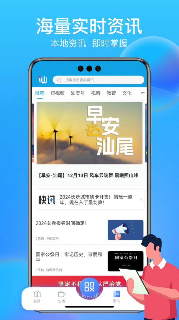 i汕尾