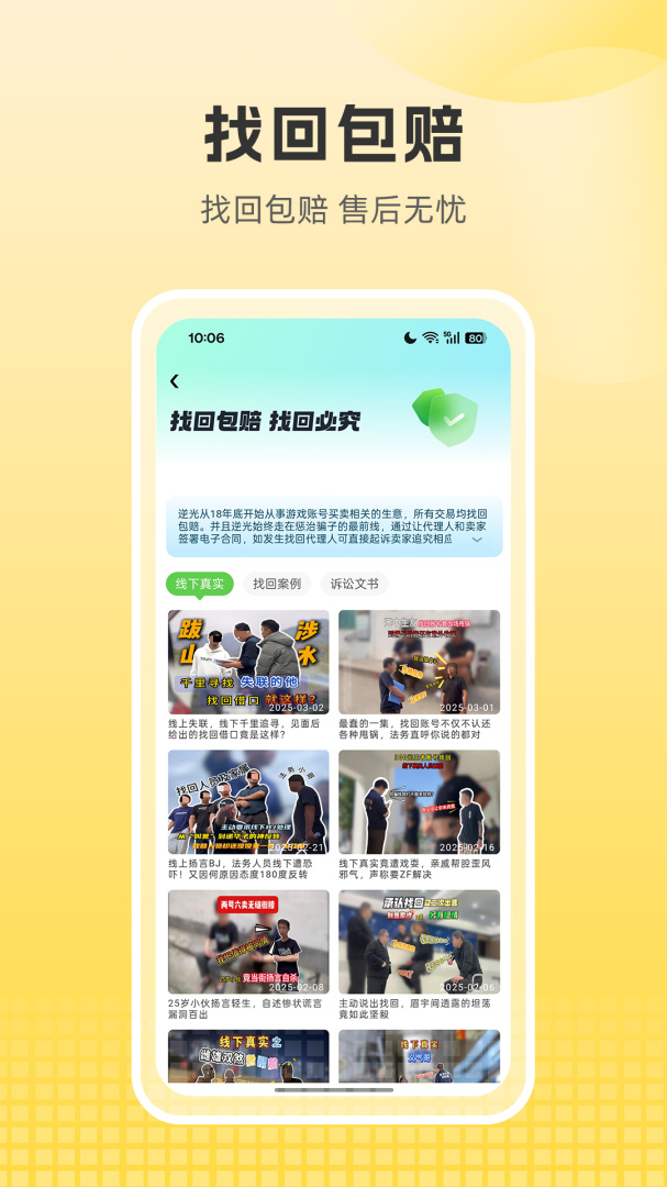 逆光代售