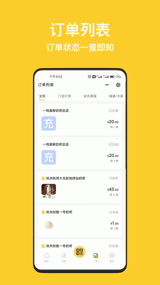 inm app