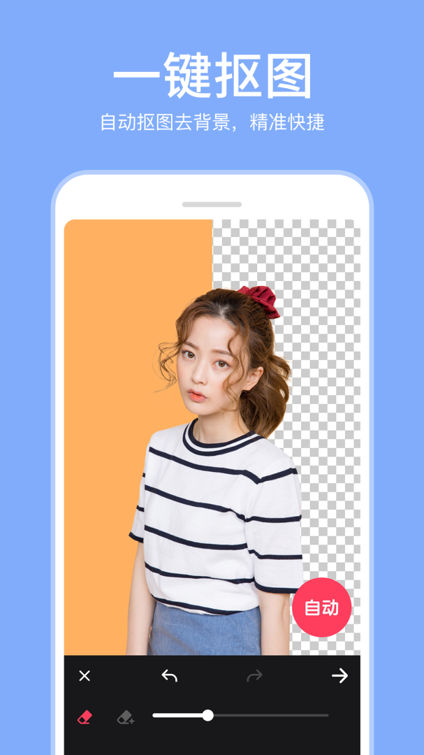 P图照片编辑