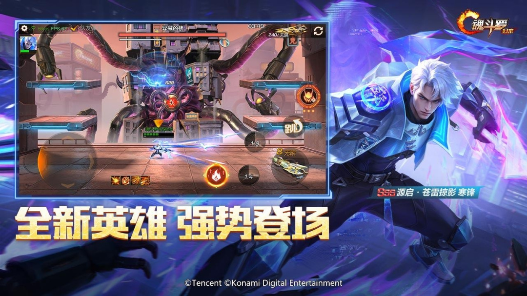 魂斗罗:归来2021