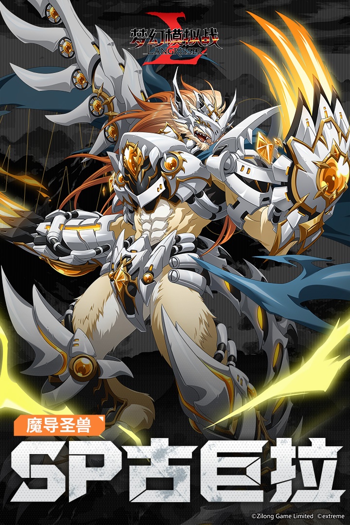 梦幻模拟战九游渠道版