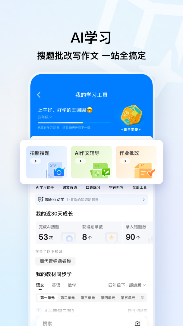 qq浏览器官方版