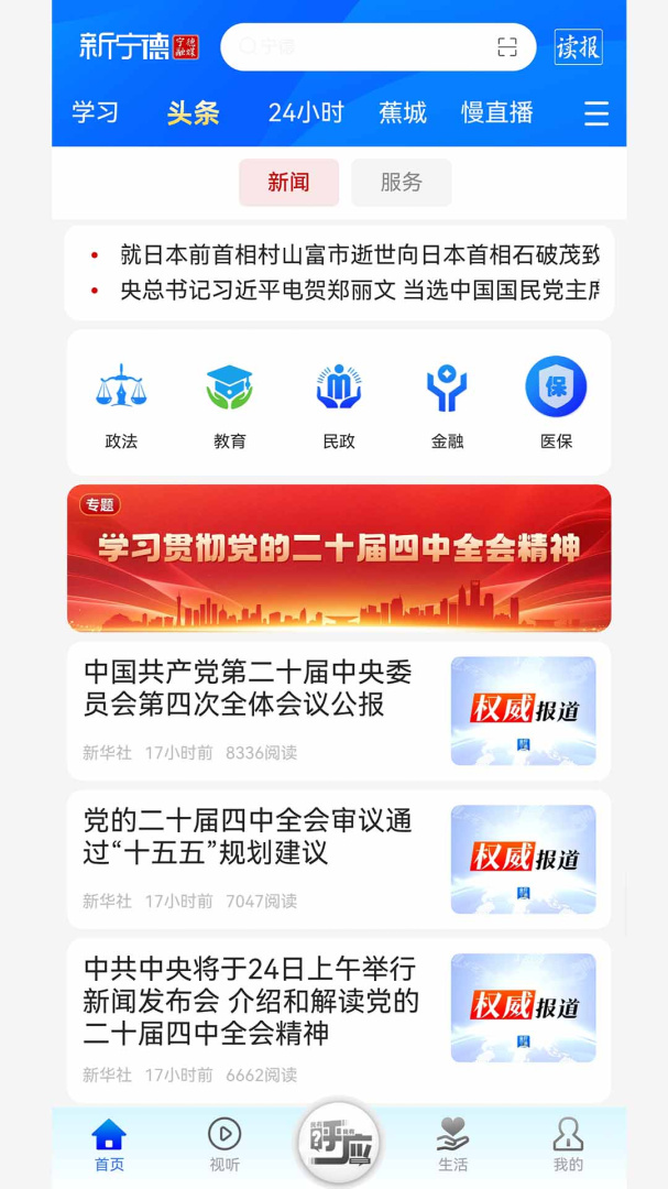 新宁德