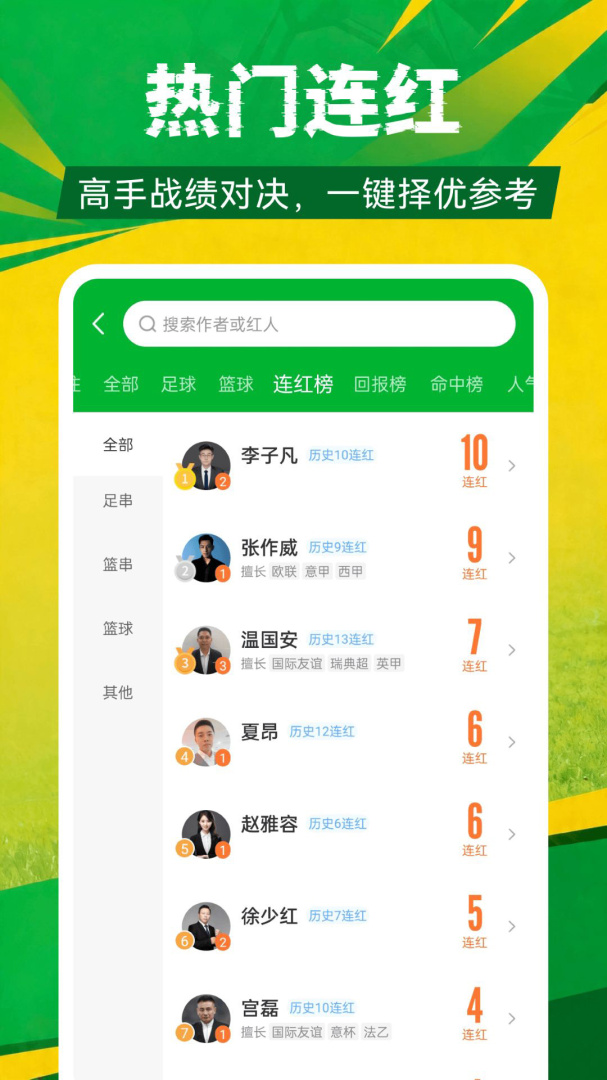 足球比分