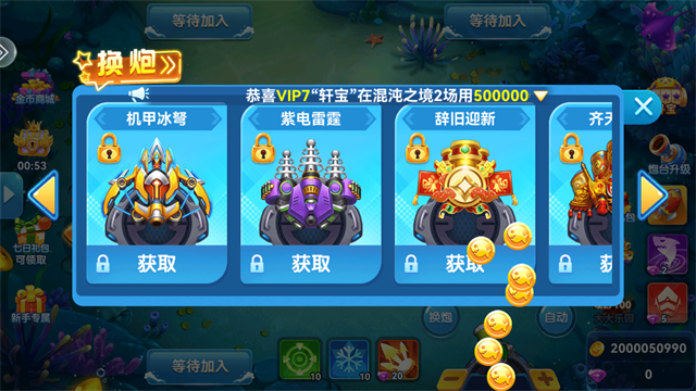 波克捕鱼千炮版