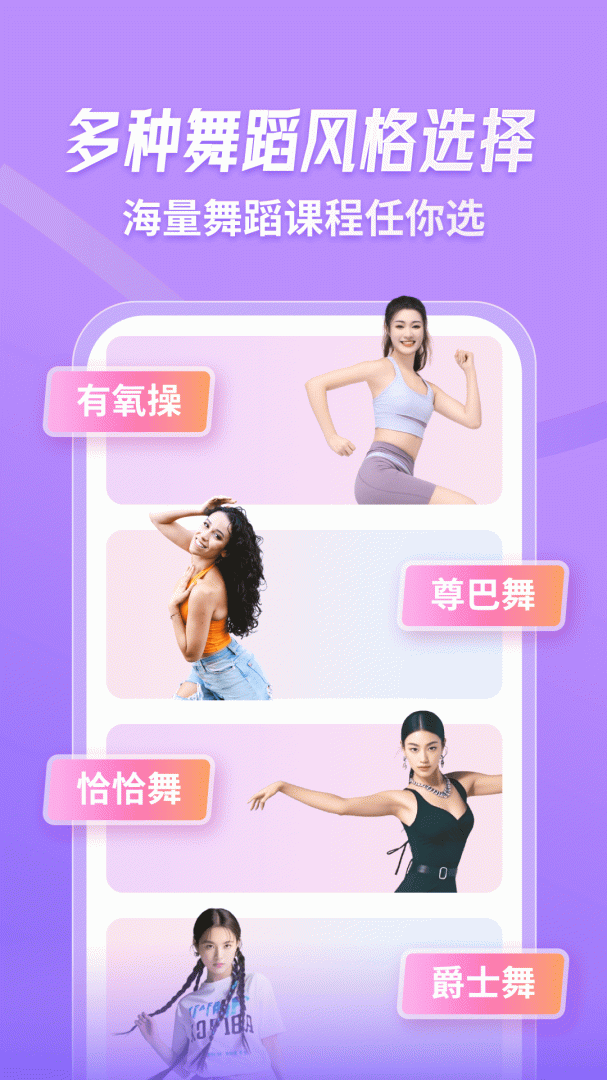 律动鼓点舞