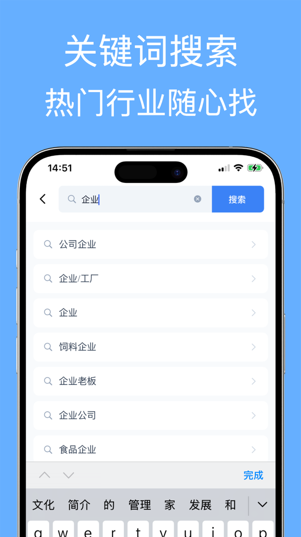 企业名录