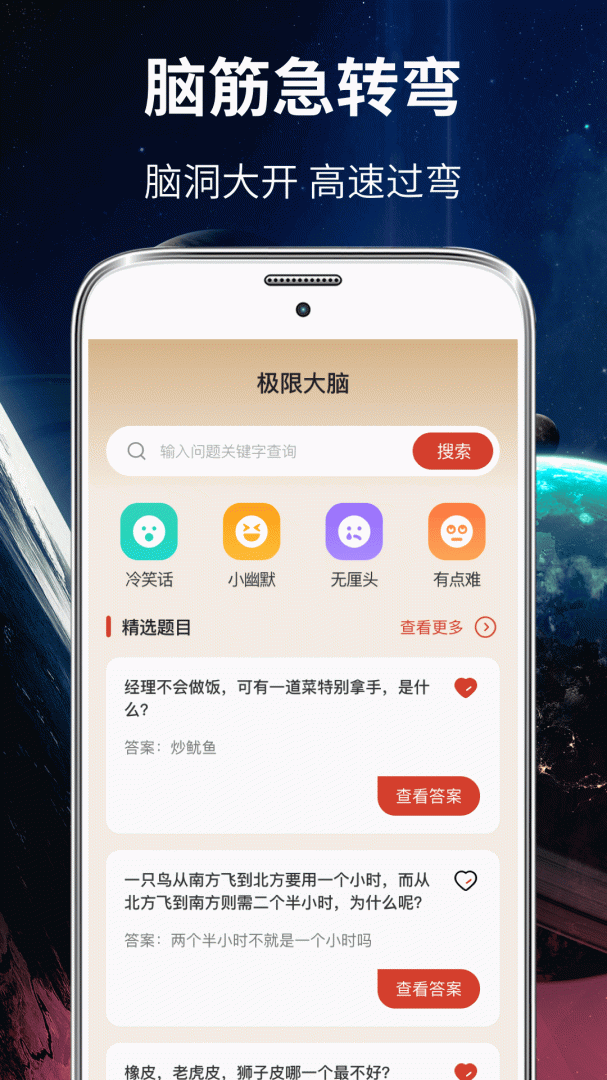 大转盘小决定最新版