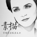 素描绘画入门教程