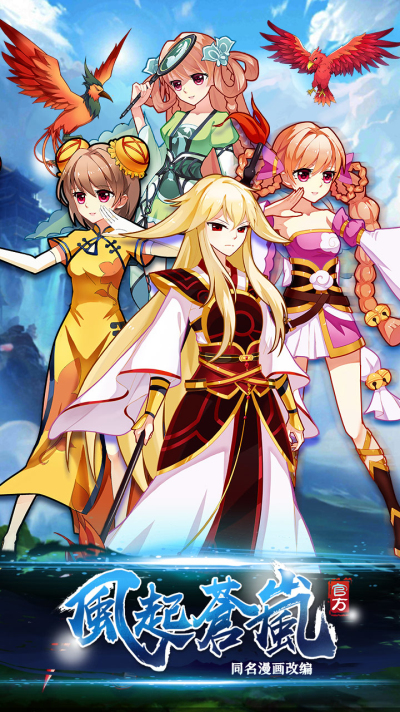 风起苍岚（GM科技魂环）