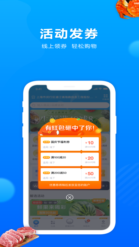 联华鲸选联华超市