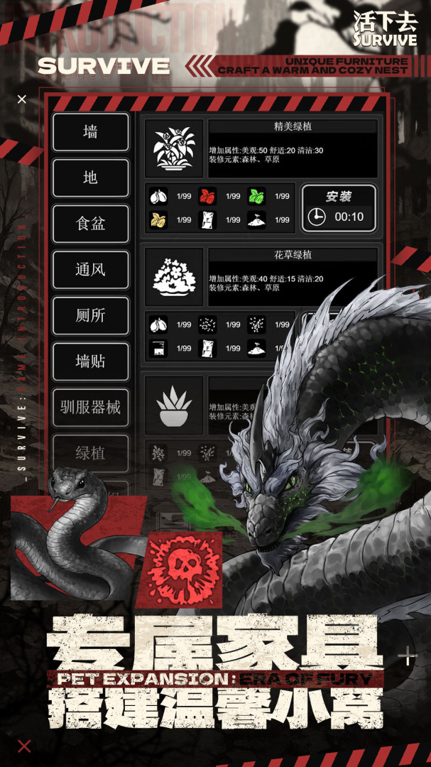 活下去官方正版