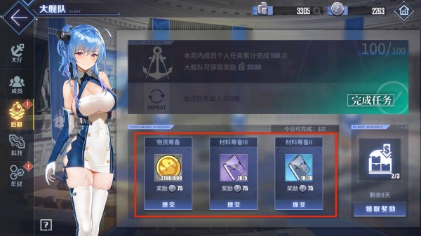 碧蓝航线小米版