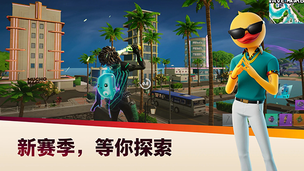 堡垒之夜手游国际服