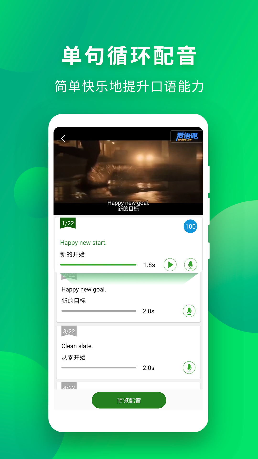 英语口语秀青少年版