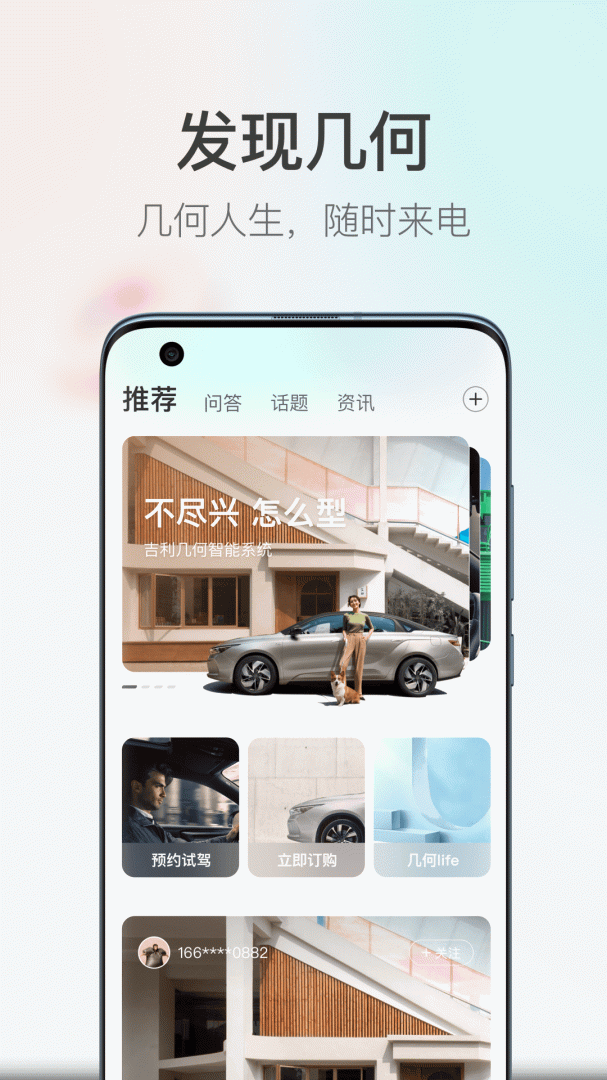 几何汽车