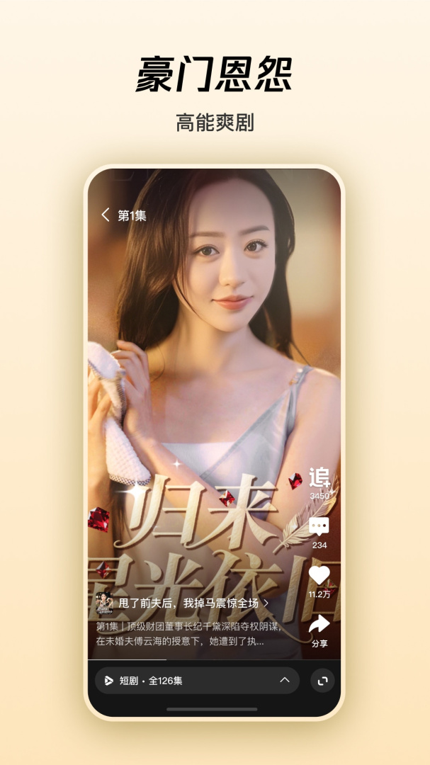 微视app