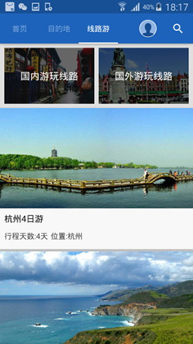 听游天下泰山导游