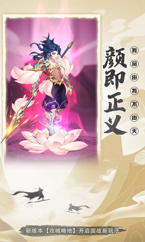 放置与召唤oppo版