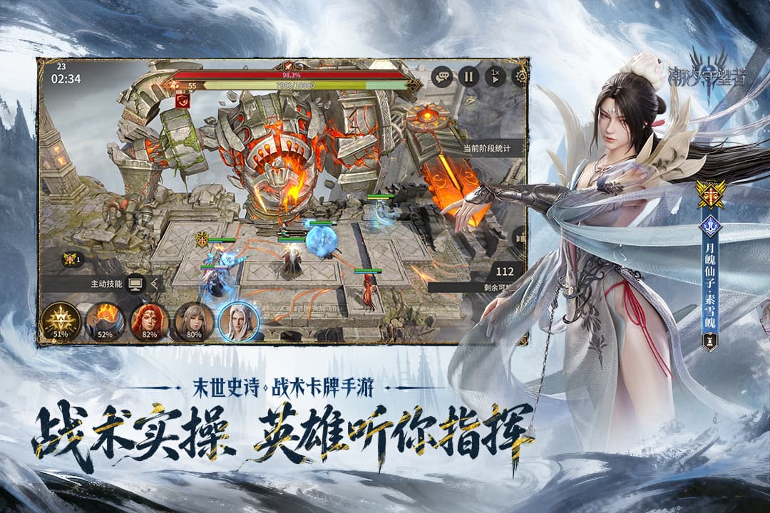 潮汐守望者九游版