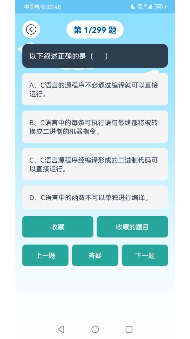 C语言编程学习