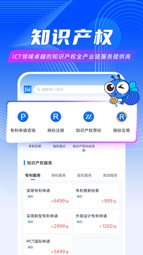 爱集微