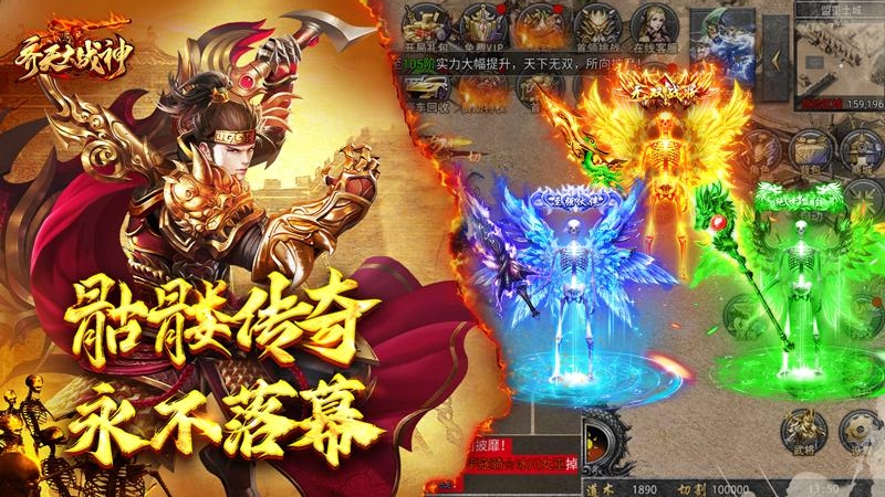 齐天大战神2024版