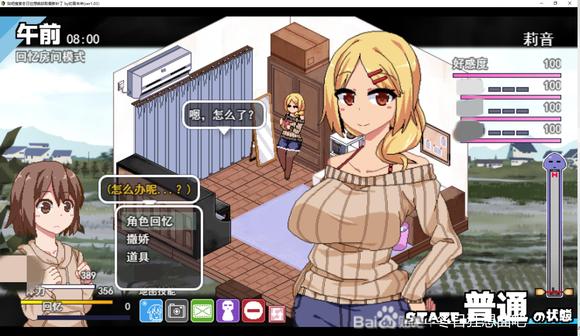 《冬日狂想曲》拍摄照片完成方法攻略