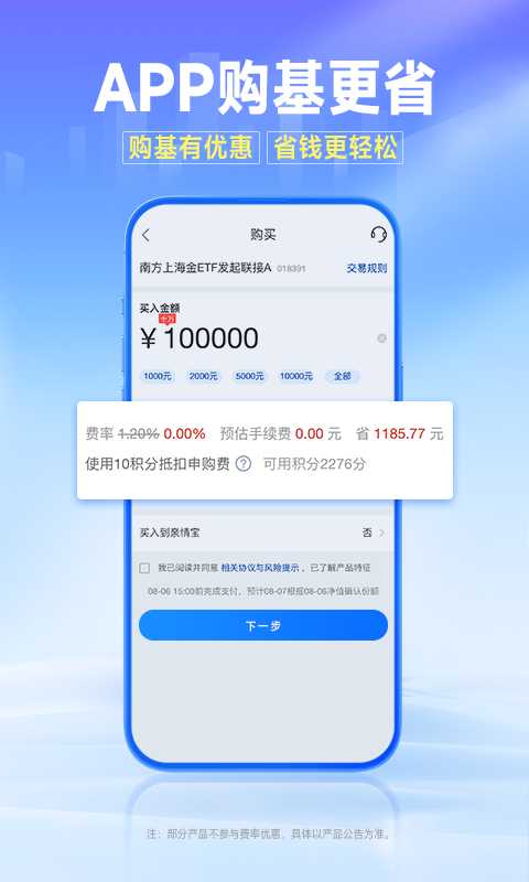 南方基金